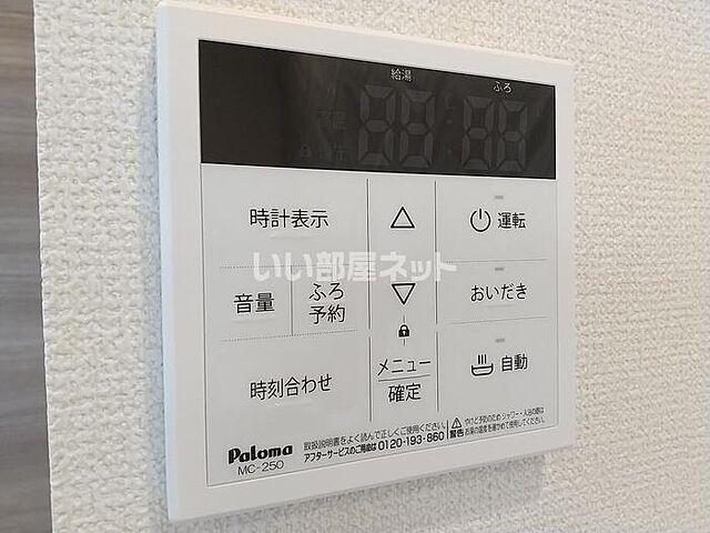 設備