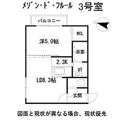 メゾン・ド・フルール 1LDKの間取図画像