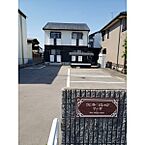 愛知県一宮市大和町苅安賀字地蔵前57：物件画像／大東建託リーシング株式会社 一宮店