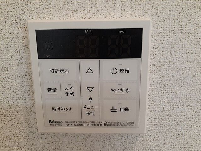設備