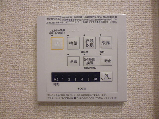 設備