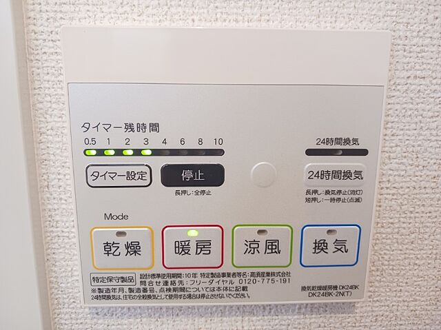 設備