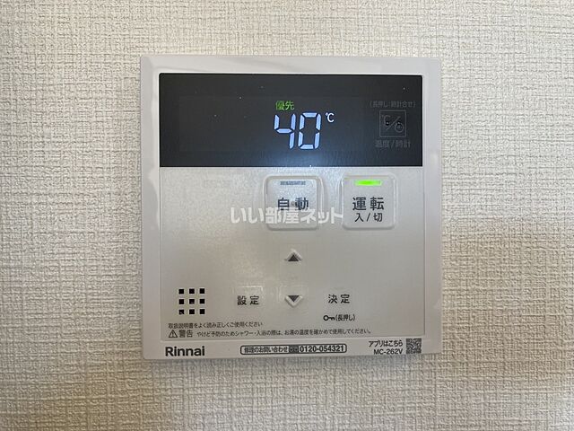 設備