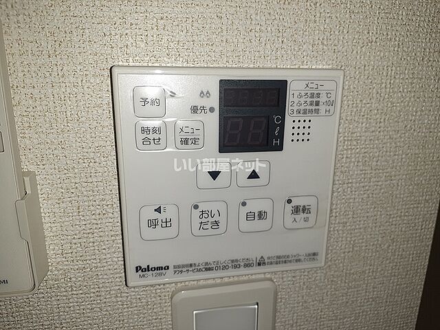 設備