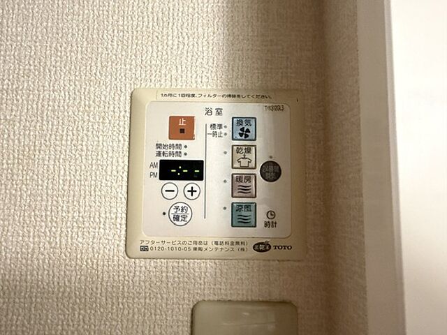 設備