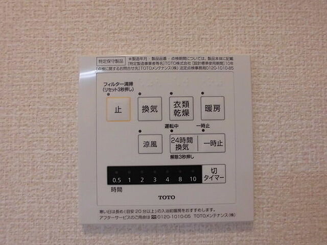 設備