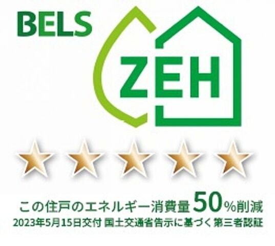 省エネ性能ラベル