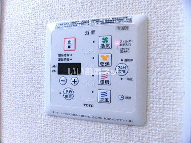 設備