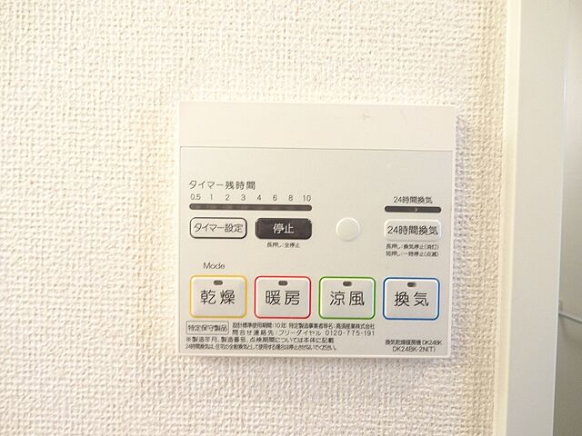 設備