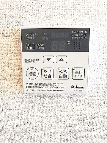 設備