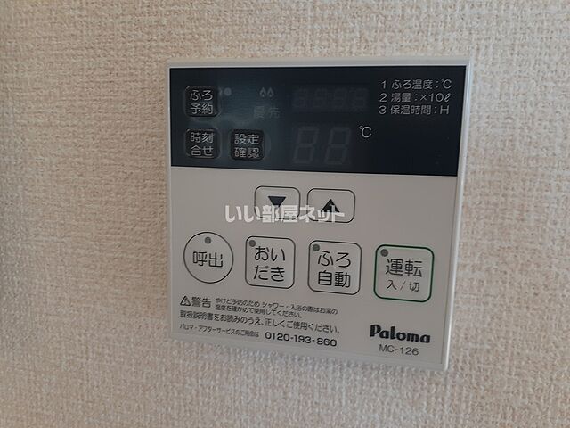 設備