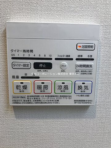 設備