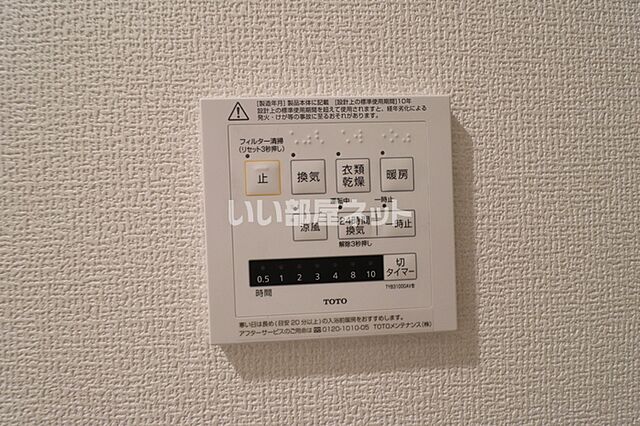 設備
