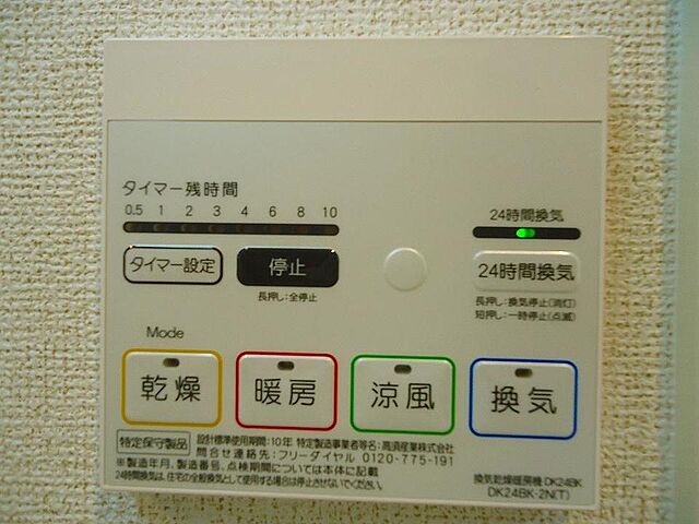 設備