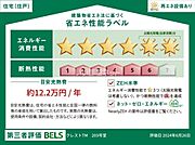 住棟ラベルの場合、住棟全体の性能を示すもので、特定の住戸の性能を示すものではありません