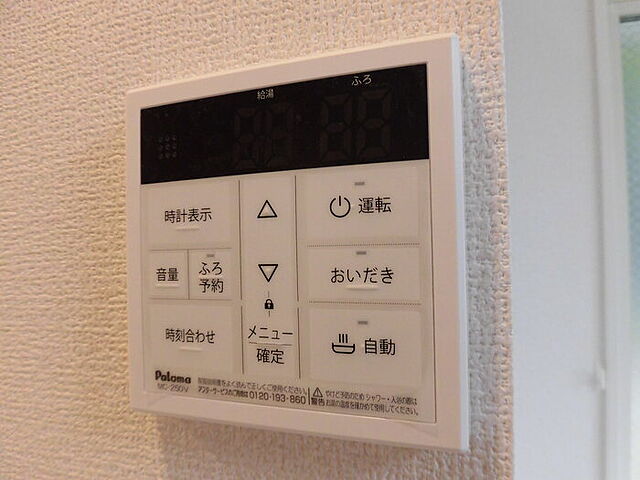 設備