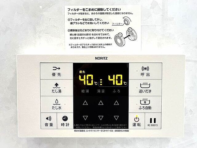 設備