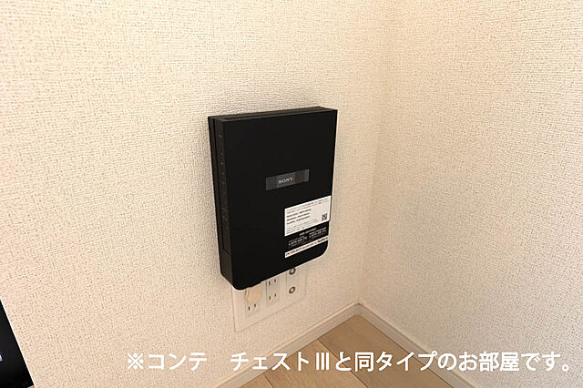 設備