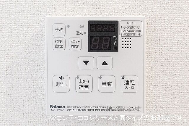 設備