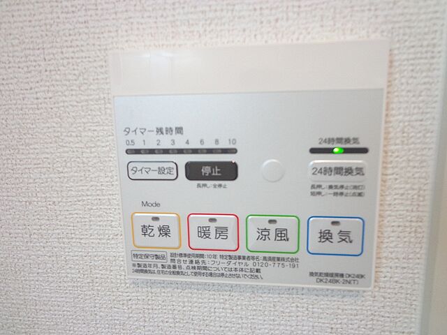 設備