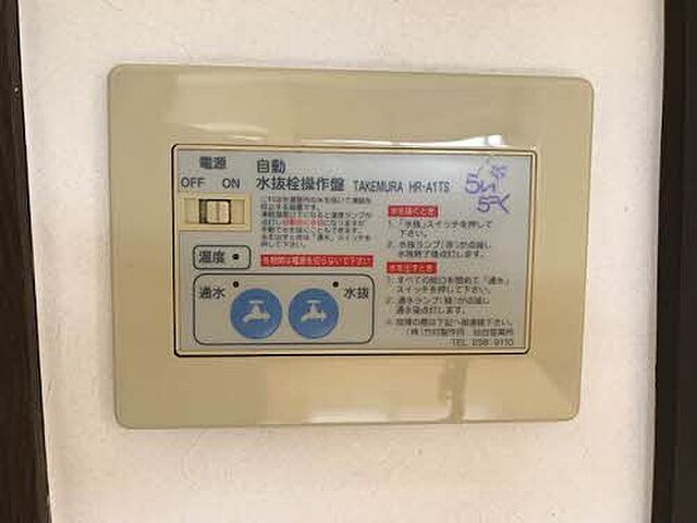 設備