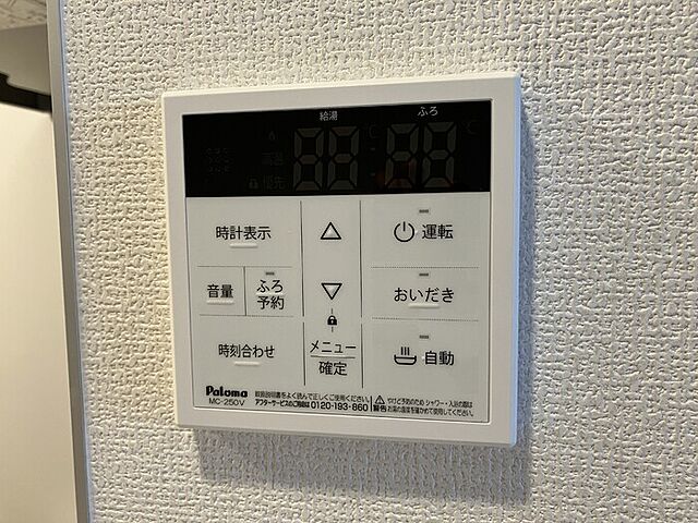 設備