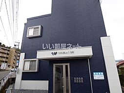 ダブルス沼田 203