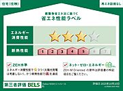 住棟ラベルの場合、住棟全体の性能を示すもので、特定の住戸の性能を示すものではありません