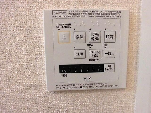 設備