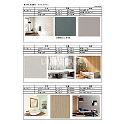 道徳テラス 301 3階1LDKのリビング/ダイニング