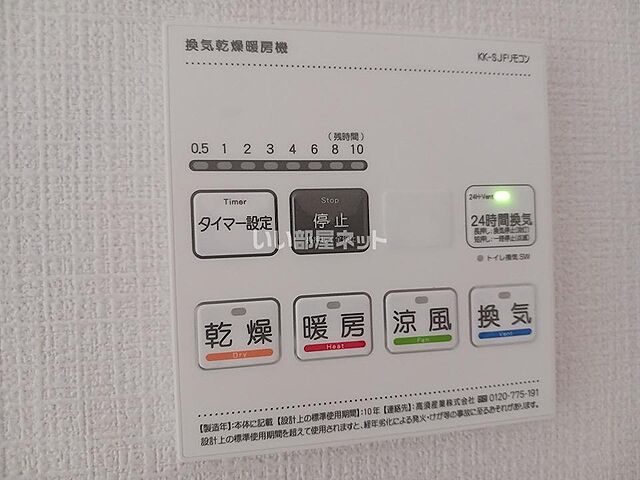 設備