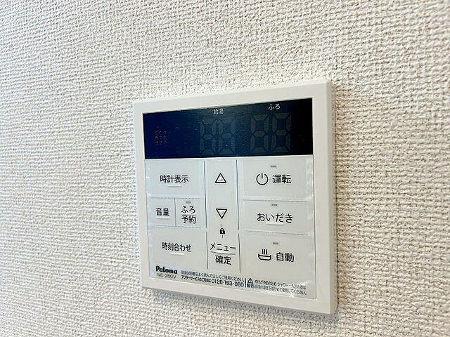 設備