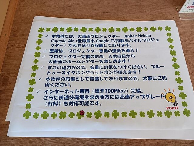 設備