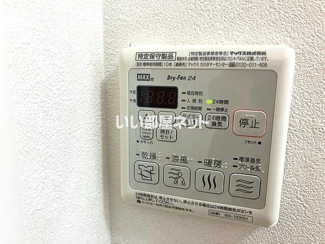 設備