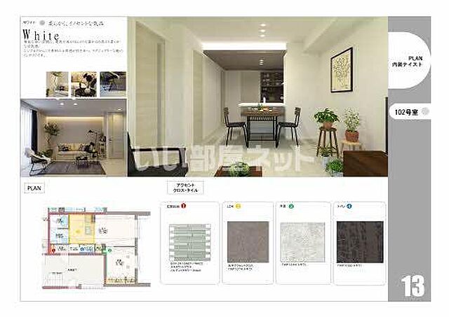 リビング/ダイニング