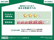 住棟ラベルの場合、住棟全体の性能を示すもので、特定の住戸の性能を示すものではありません