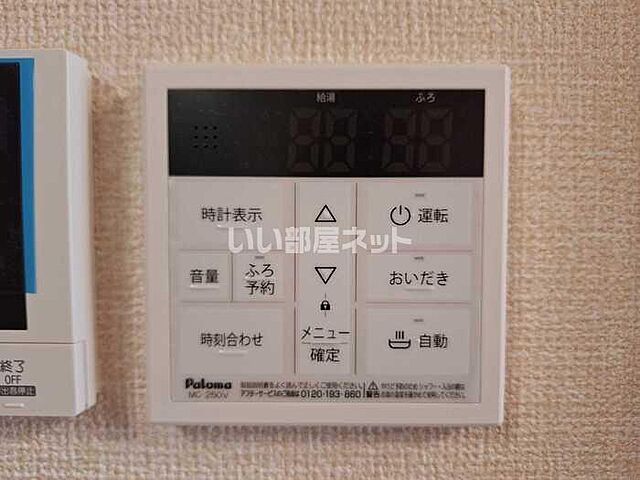 設備