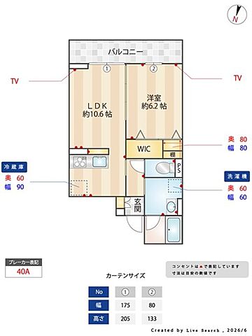 リビング/ダイニング