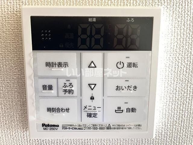 設備