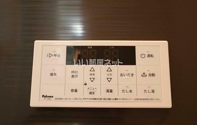 設備