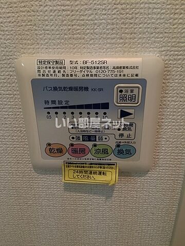 設備