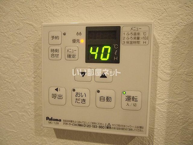 設備