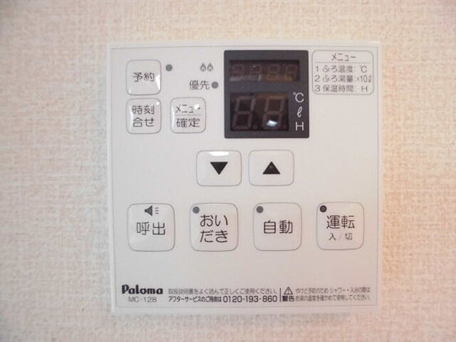 設備