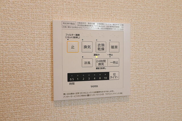 設備