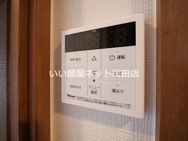 設備