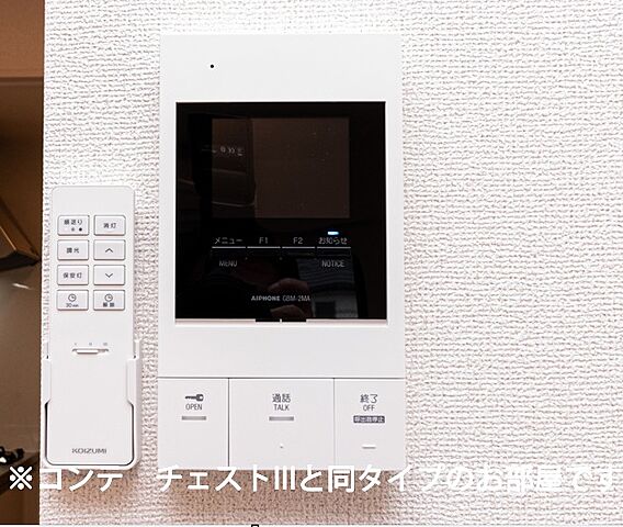 設備