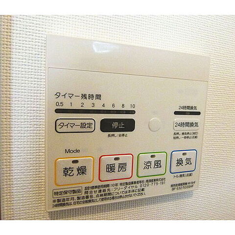 設備
