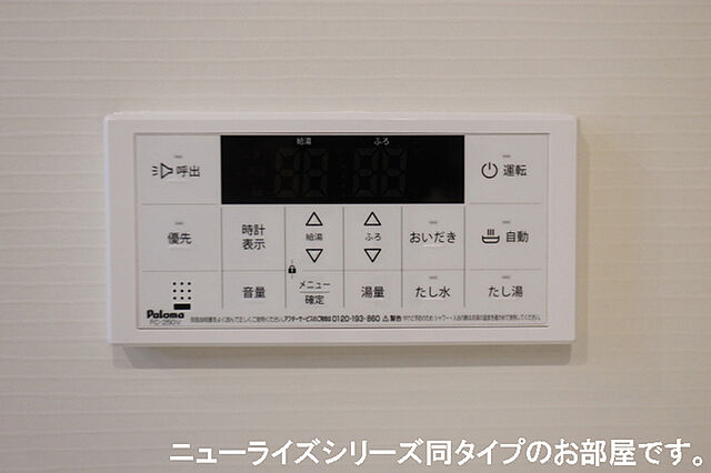 設備