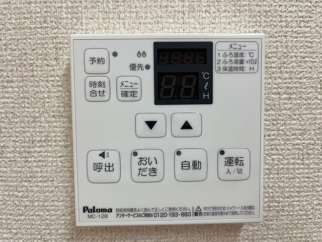 設備