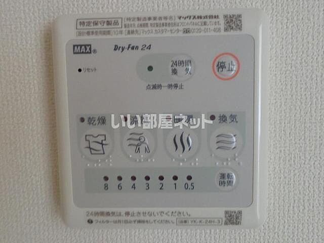 設備